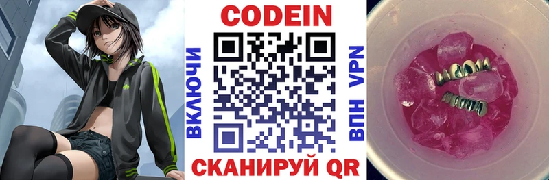 Кодеиновый сироп Lean Purple Drank  darknet как зайти  Чухлома 