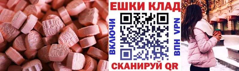 Экстази TESLA  Чухлома 