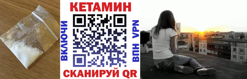 КЕТАМИН VHQ  Чухлома 