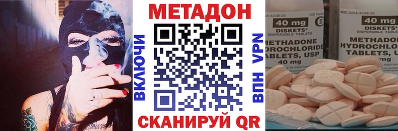 продажа наркотиков Чухлома МЕТАДОН VHQ